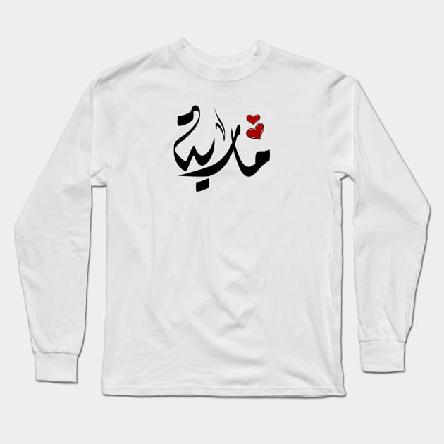 Maria Arabic name مارية Long Sleeve T-Shirt by ArabicFeather